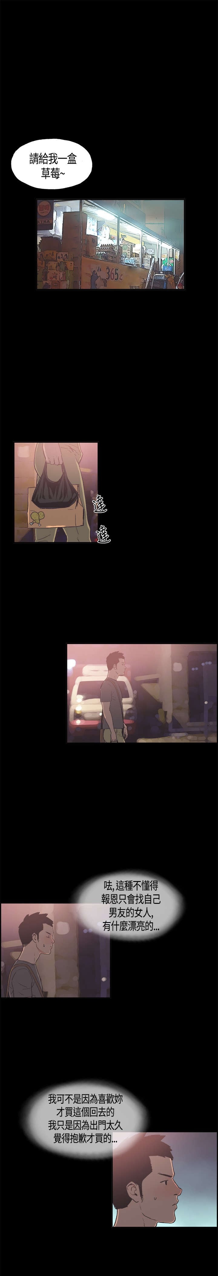 第9章：我回来了8