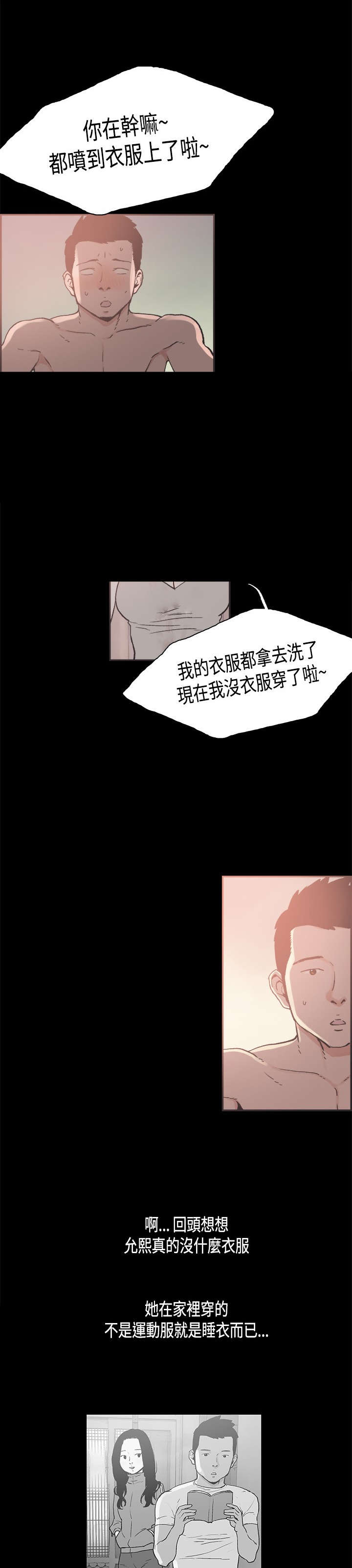 第20章：买衣服7