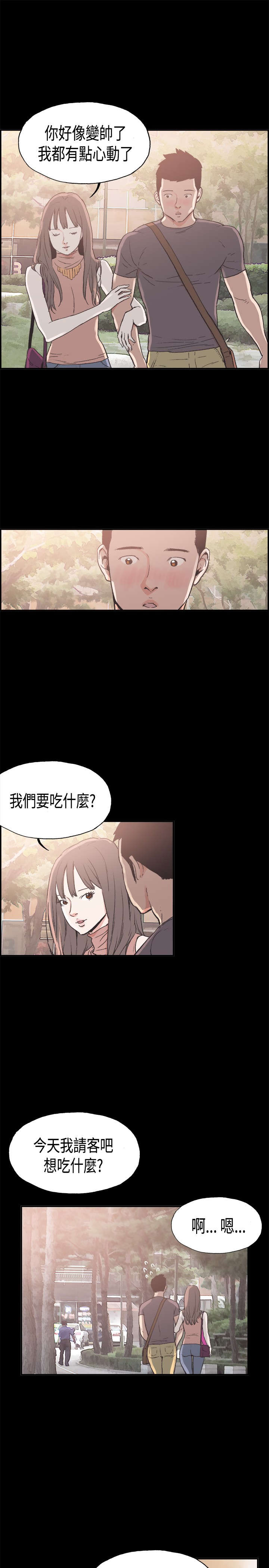 第7章：我的理想型11