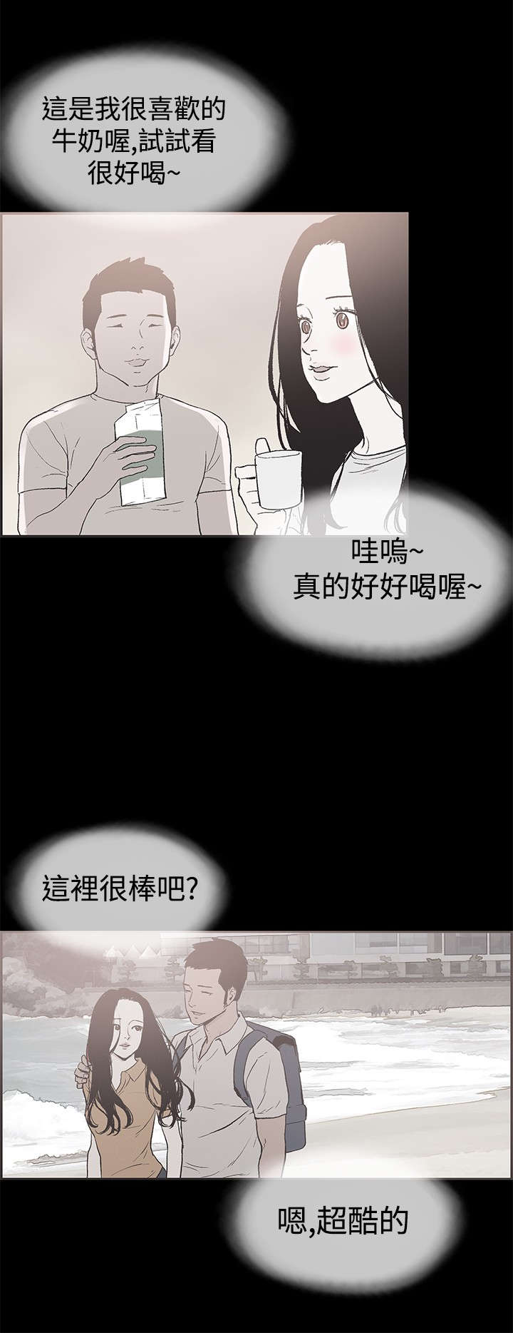 第47章：回忆13