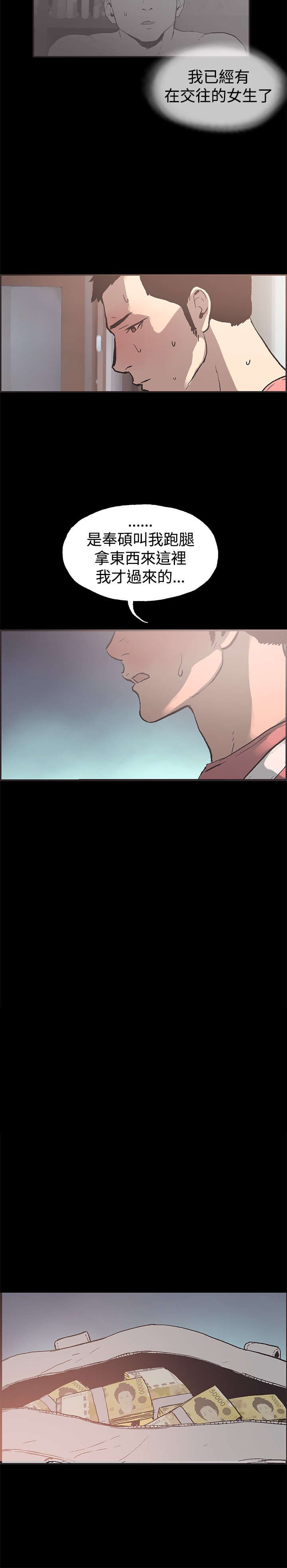 第50章：交谈7