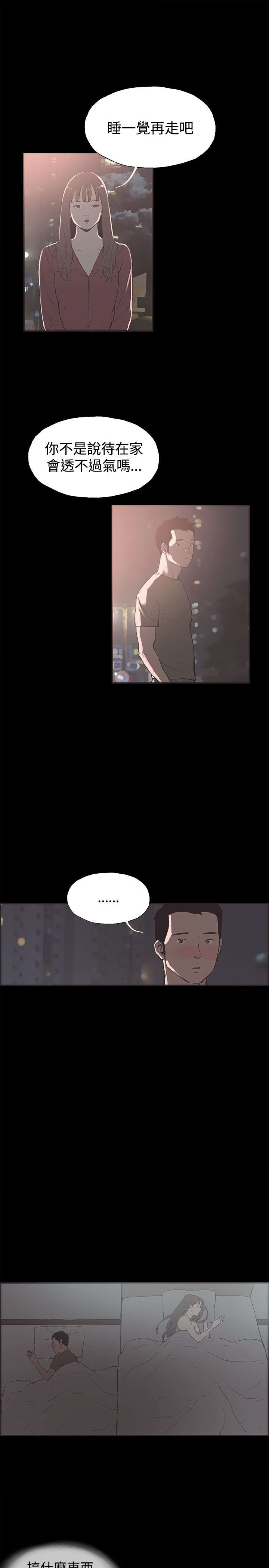 第38章：慧珠失望了4