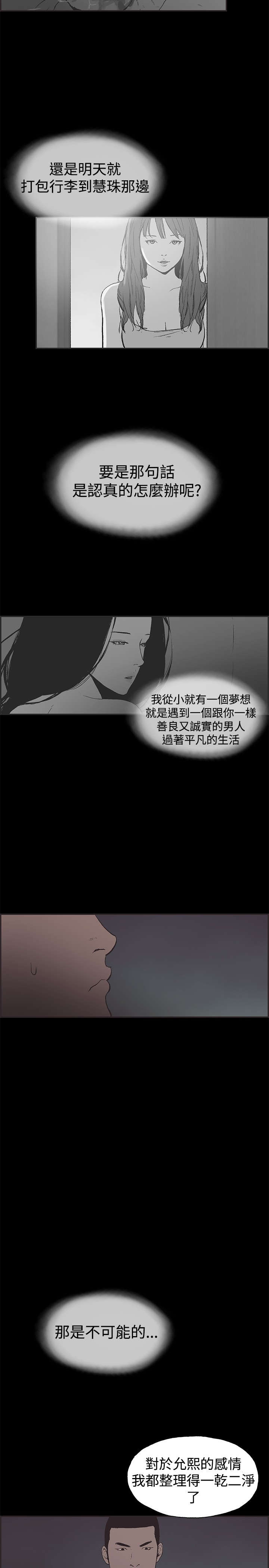 第46章：被发现了9