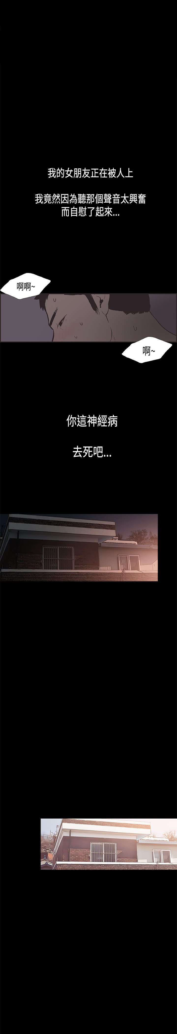 第28章：他回来了9