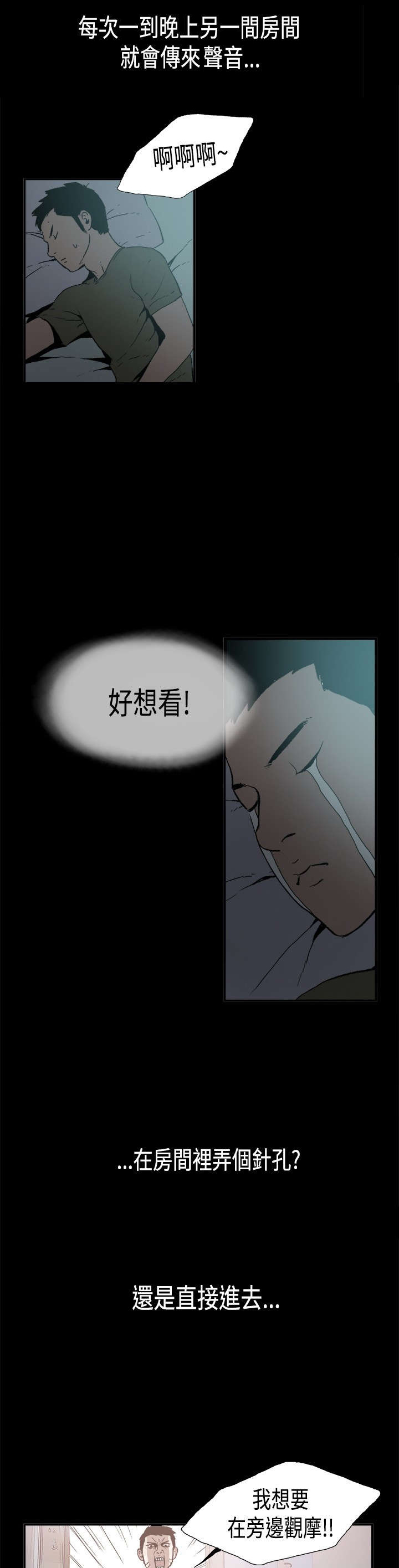 第2章：寄人篱下6
