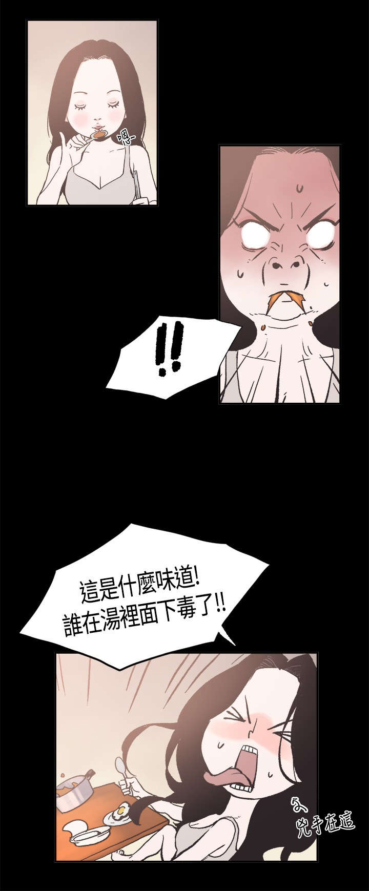 第8章：特别的日子8