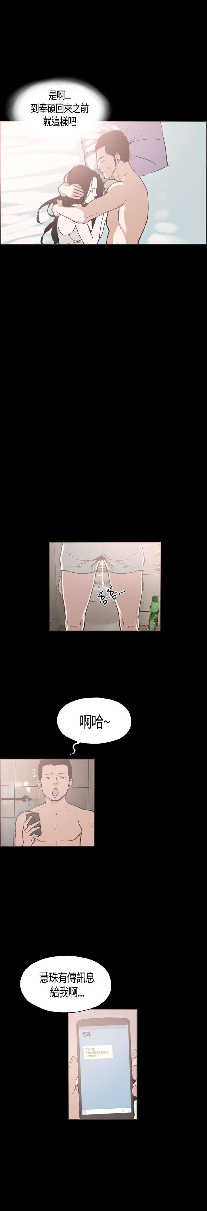 第13章：刷背2