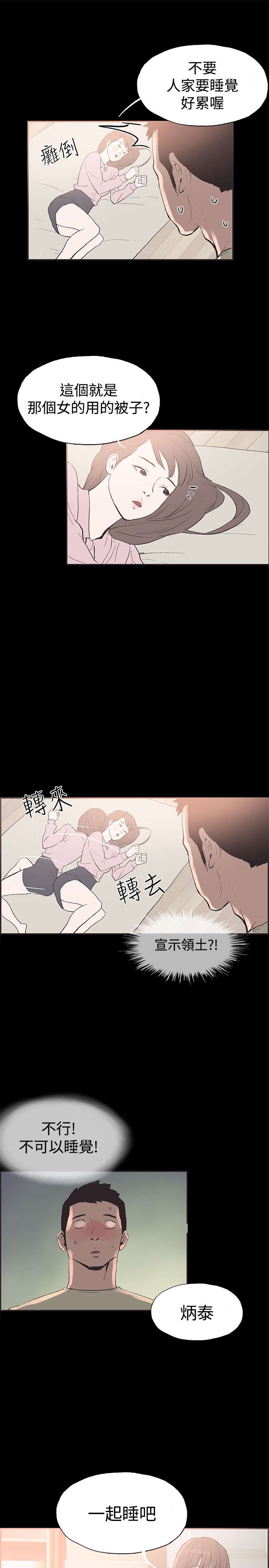 第43章：慧珠来了6