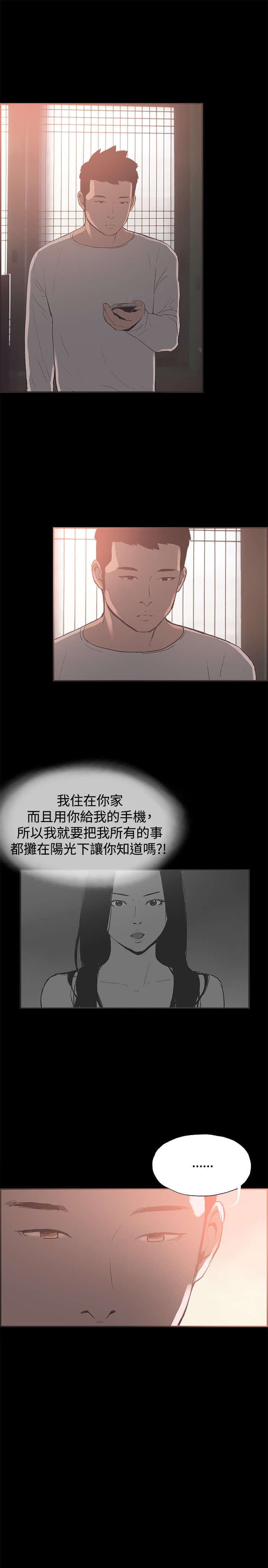 第51章：带着遗憾结束11