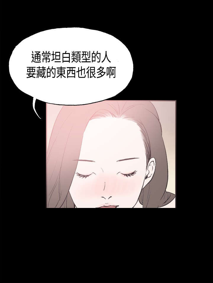 第29章：担心8