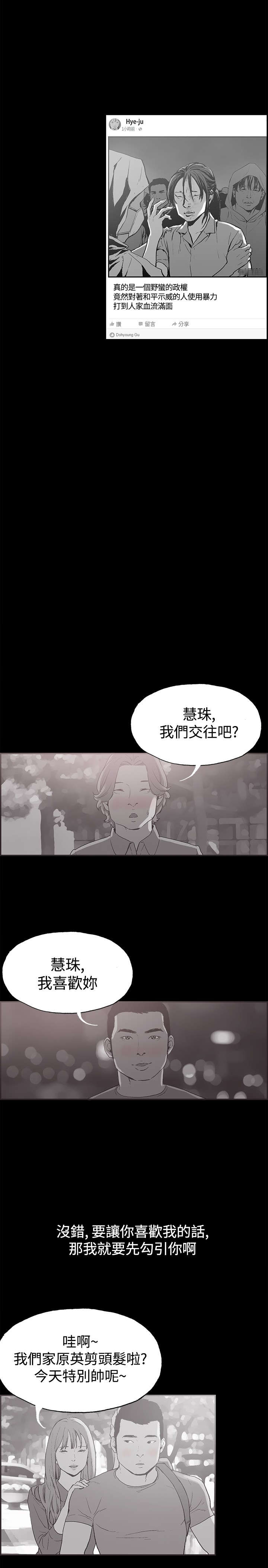 第35章：真正的样子3
