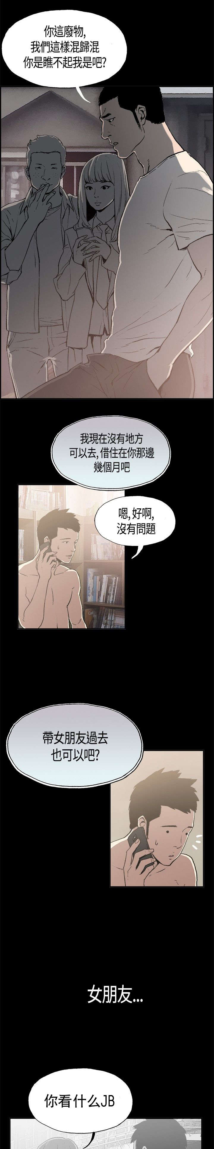 第1章：初次相遇16