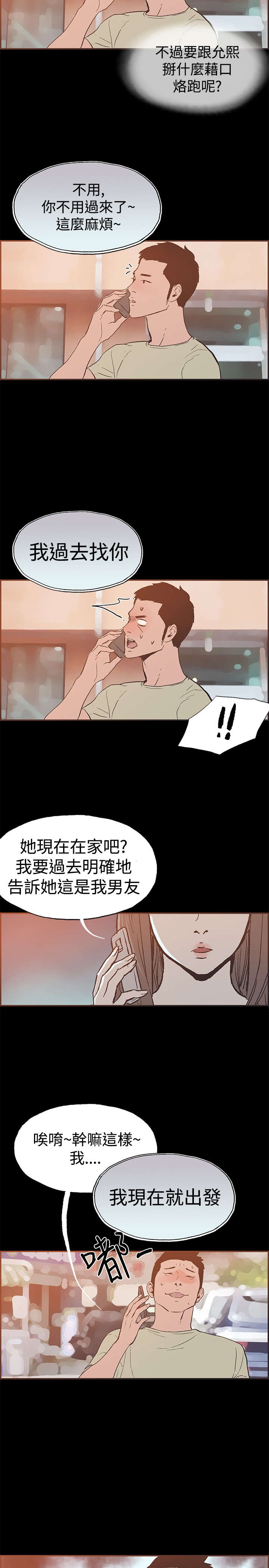 第42章：警察来了10