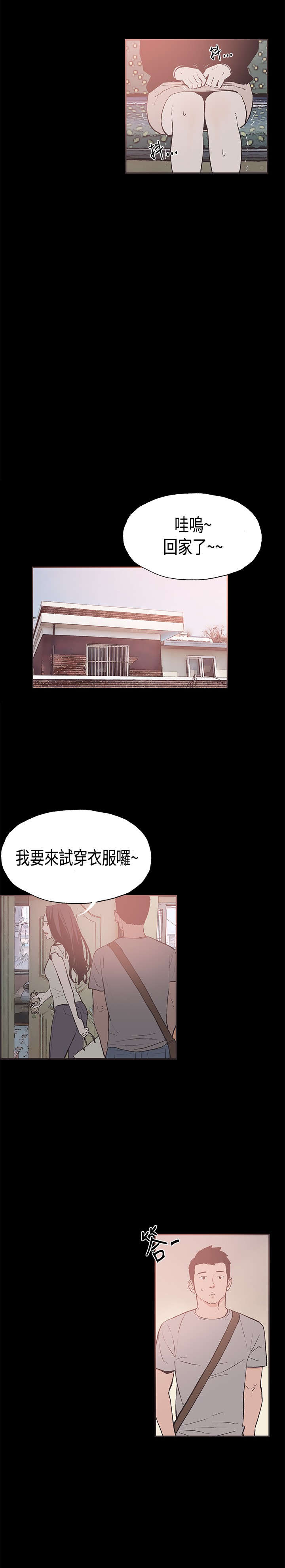第21章：给你点教训5