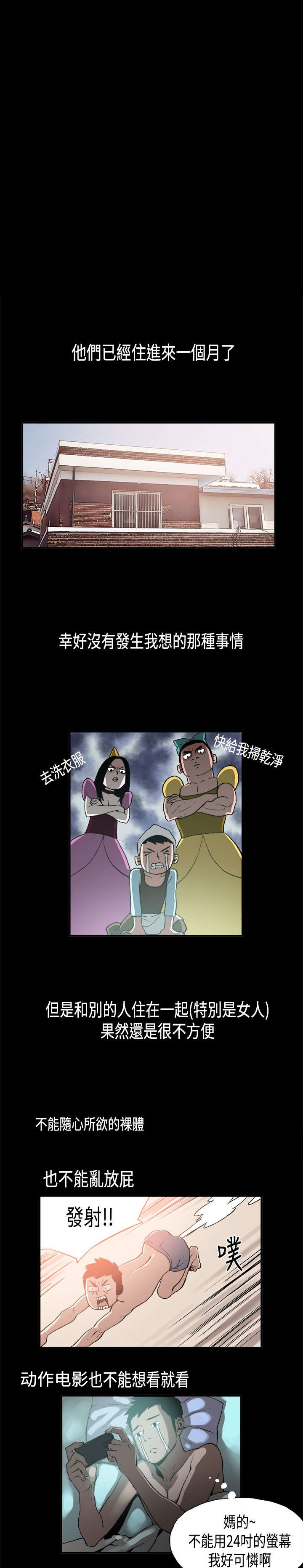 第2章：寄人篱下0
