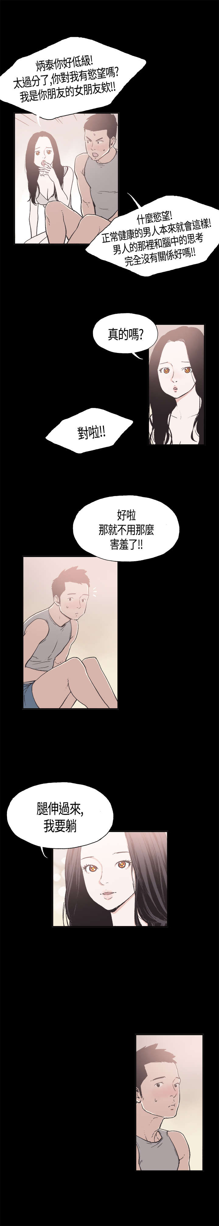 第10章：正常4