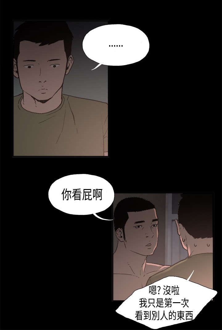 第2章：寄人篱下9