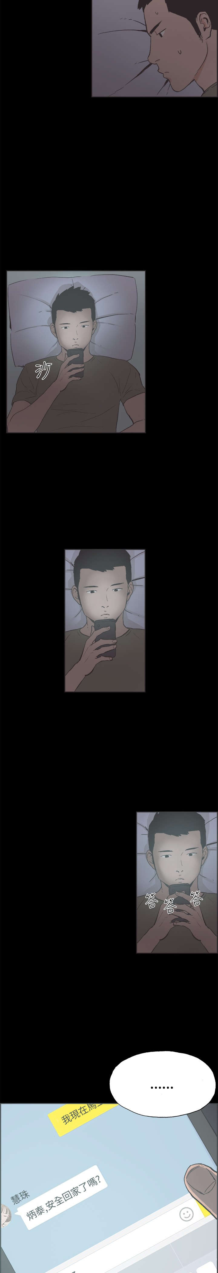 第36章：强悍的男人6