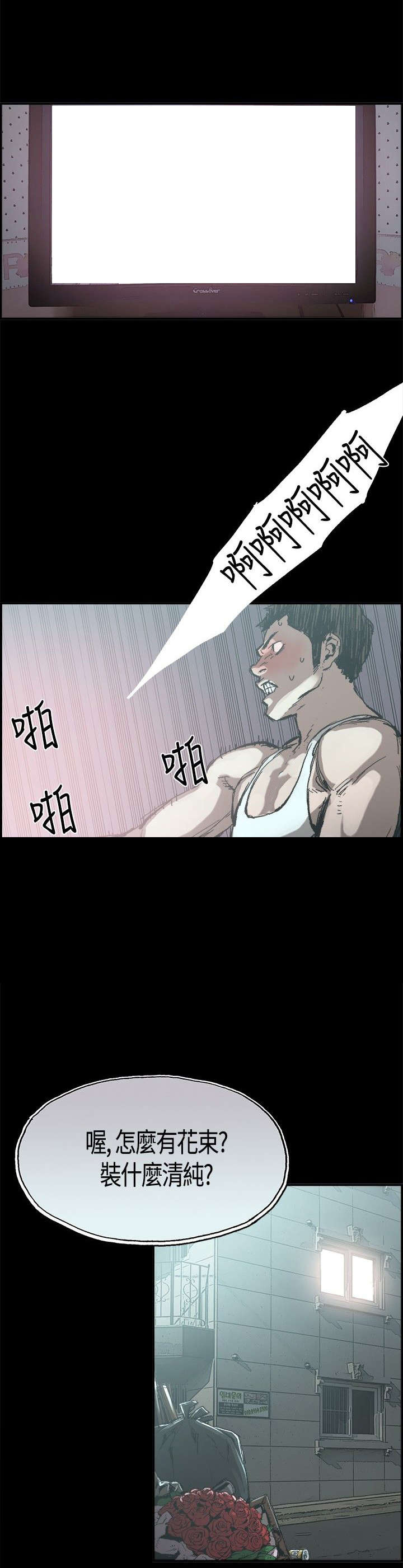 第1章：初次相遇3