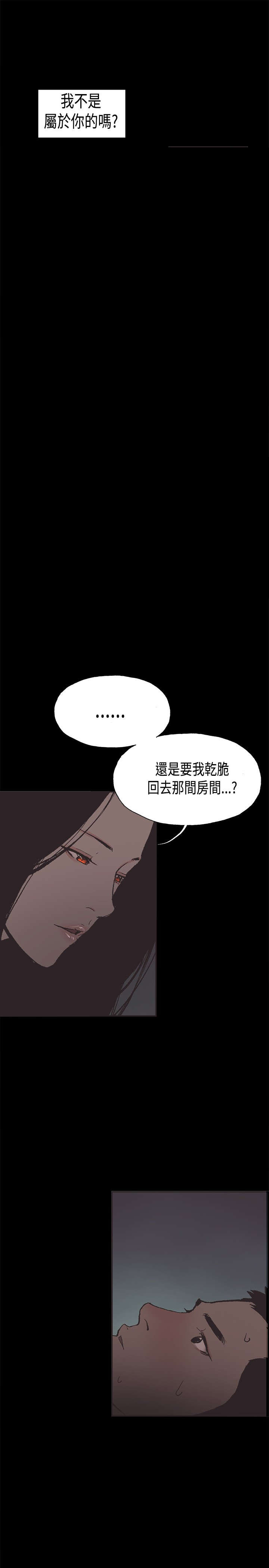 第30章：胆小鬼8