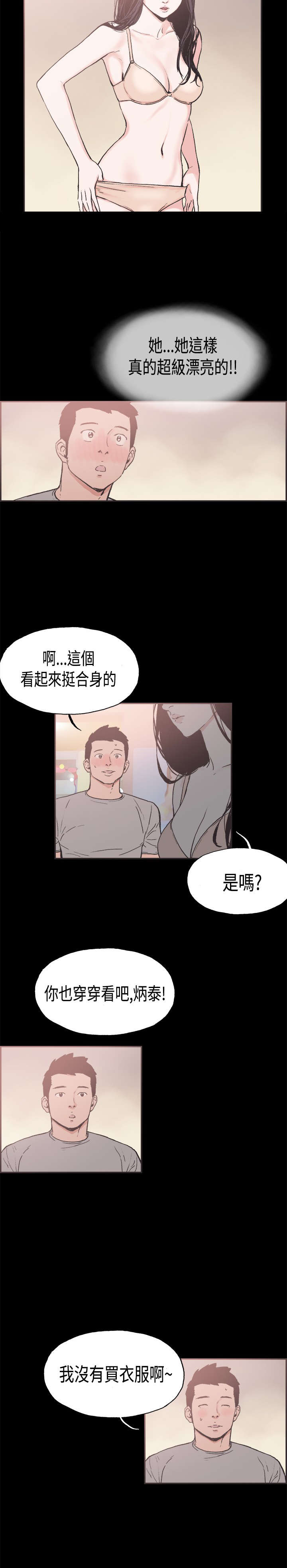 第21章：给你点教训7