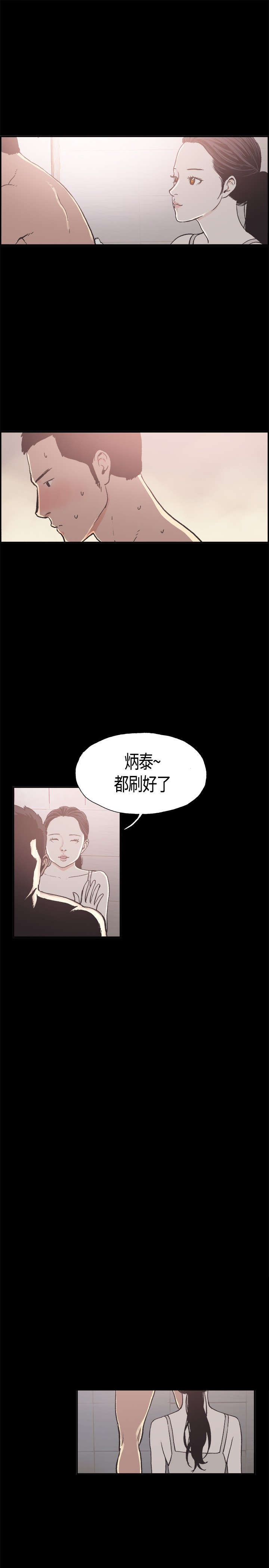 第13章：刷背12