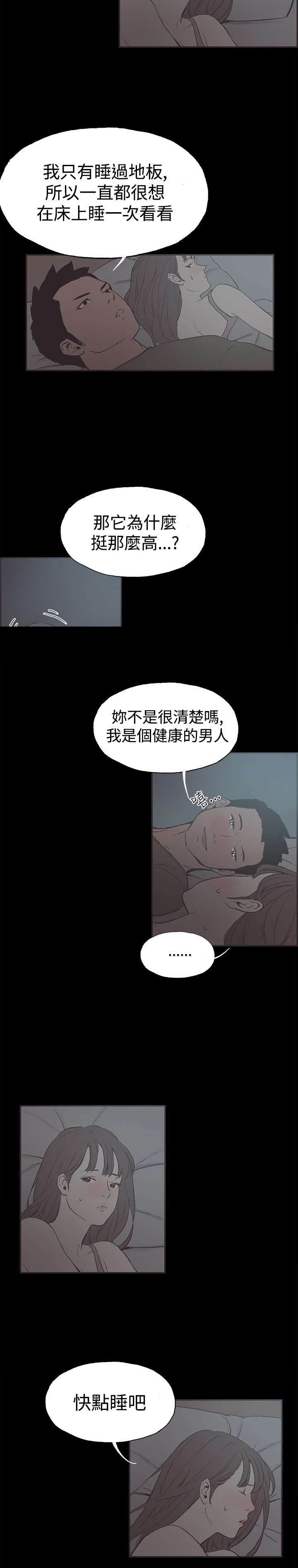 第38章：慧珠失望了7