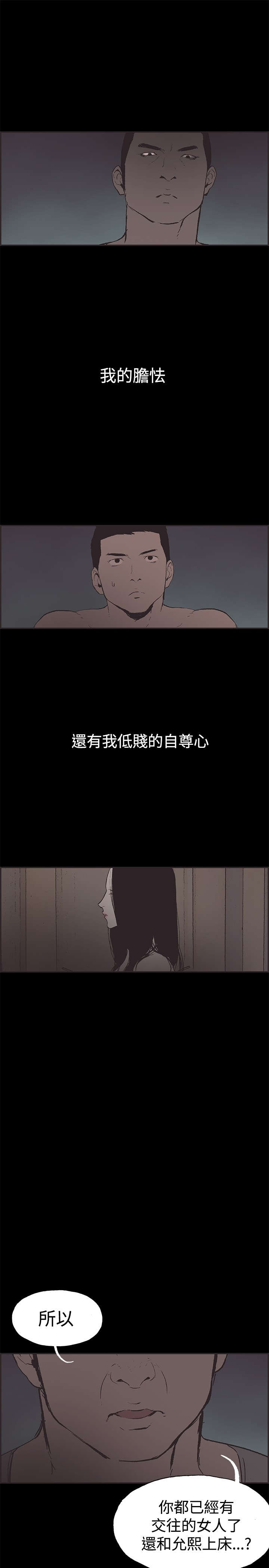 第46章：被发现了11