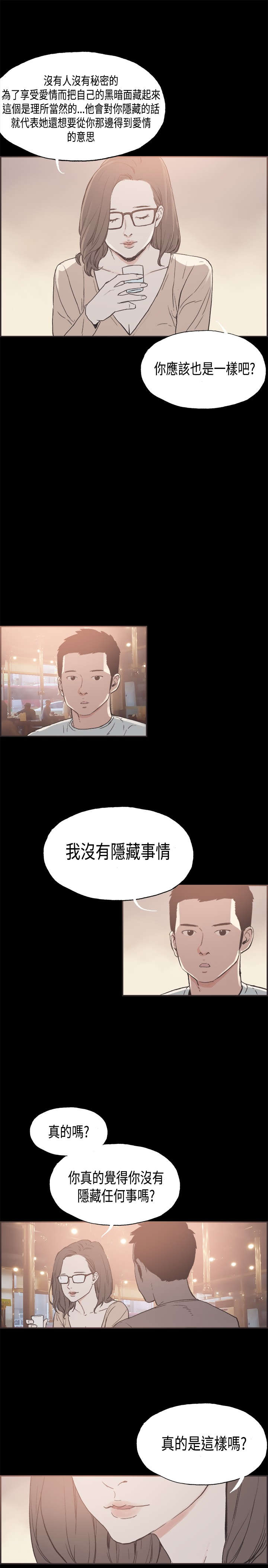 第25章：没有秘密7