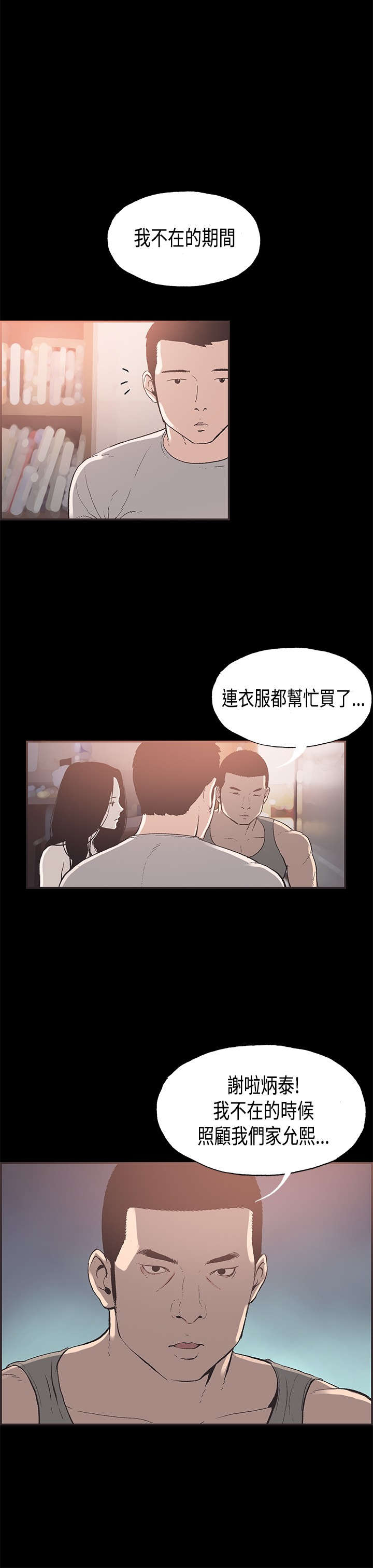 第28章：他回来了1