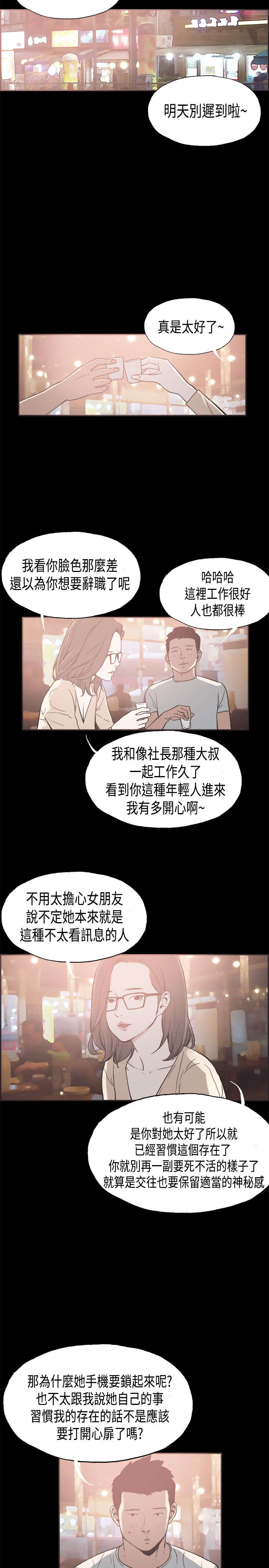 第25章：没有秘密6
