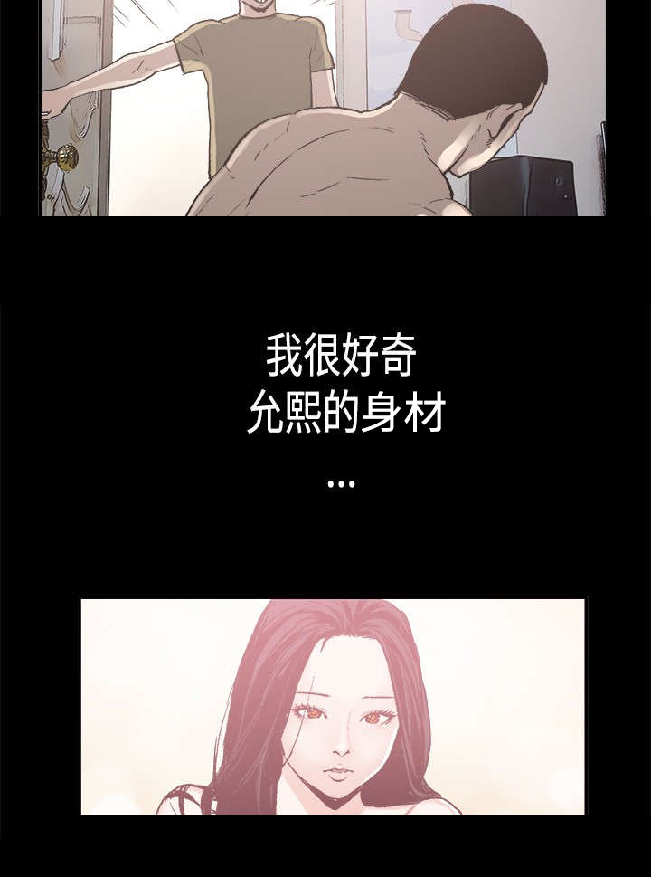 第2章：寄人篱下7