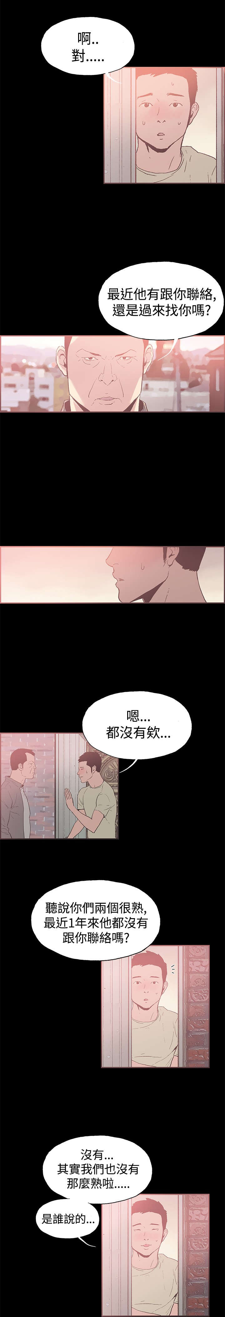 第42章：警察来了3