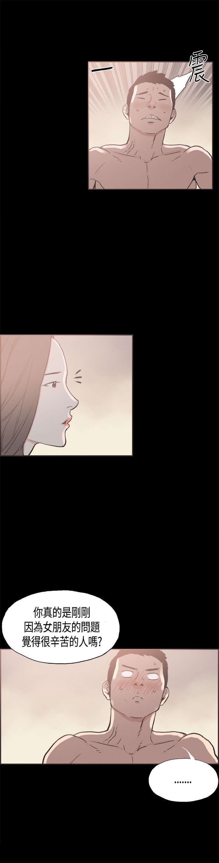 第26章：意外12