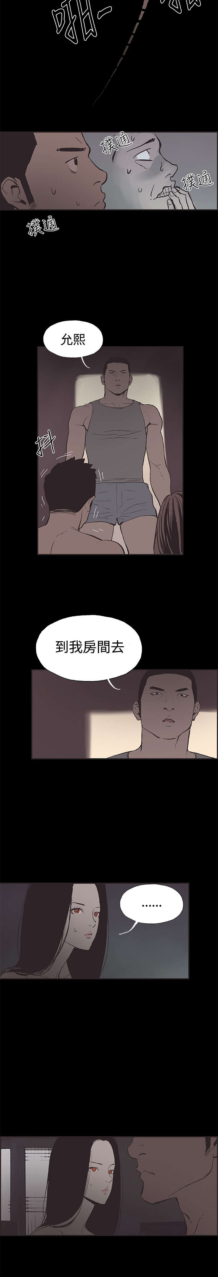 第46章：被发现了6