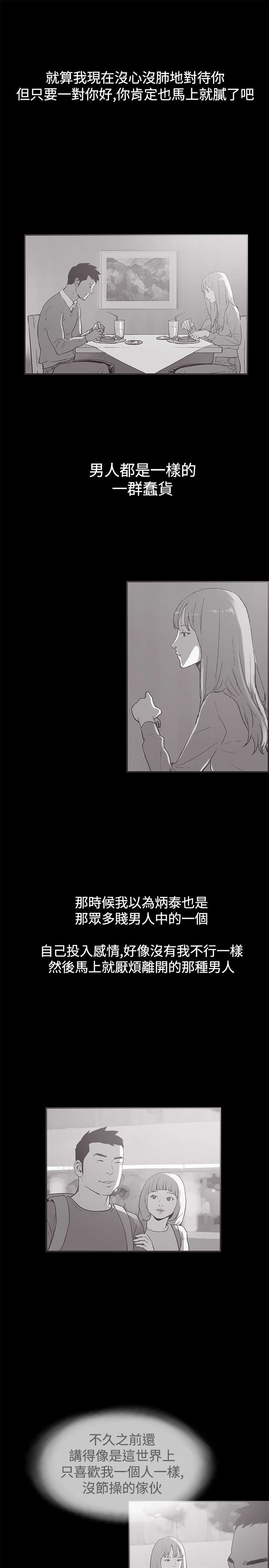第35章：真正的样子7