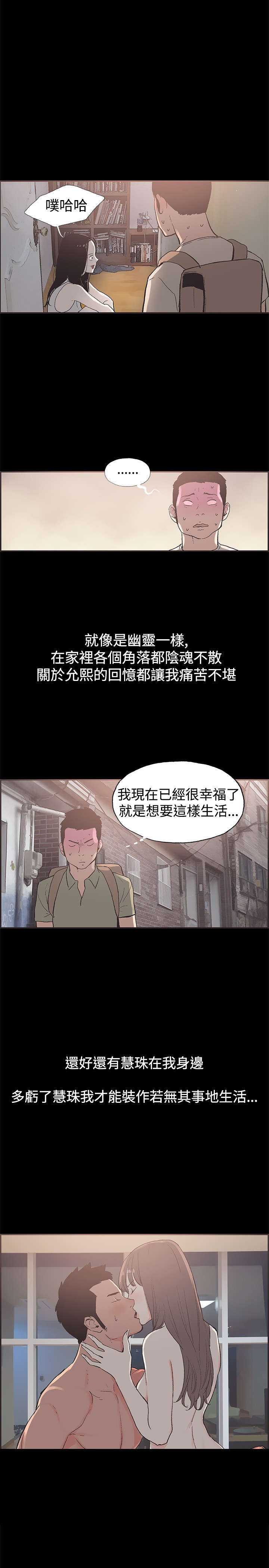 第47章：回忆9