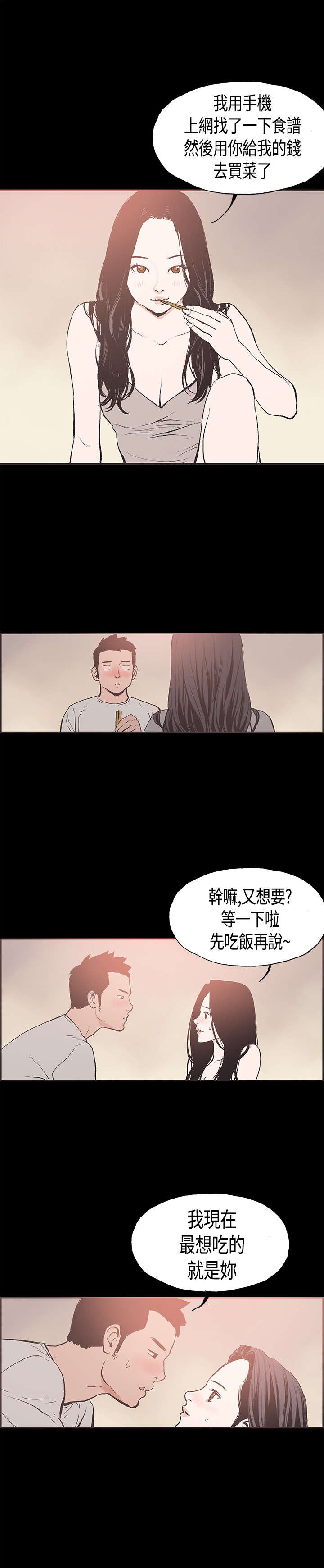 第23章：最幸福的时刻3