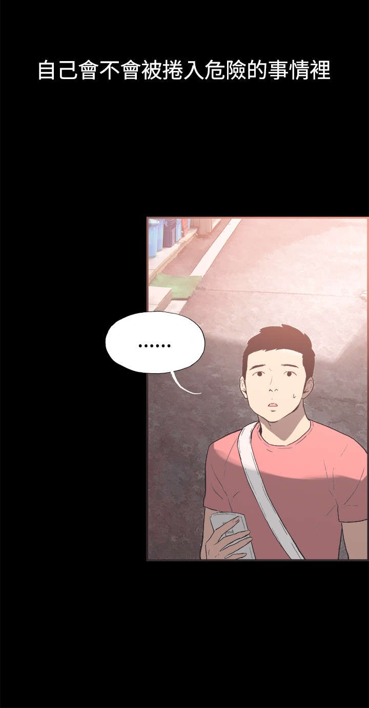 第50章：交谈2