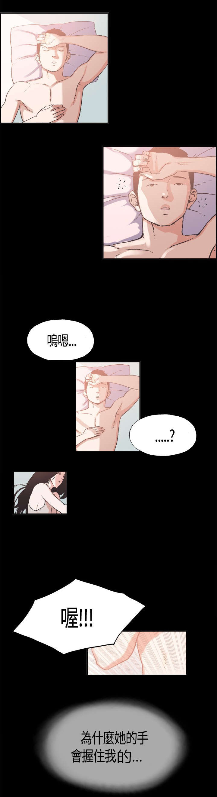 第6章：不安10