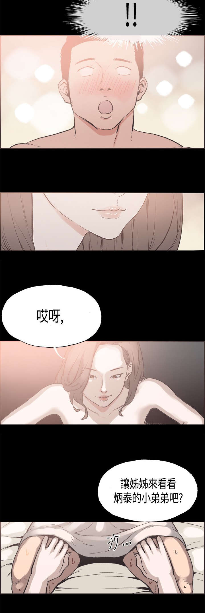 第26章：意外11