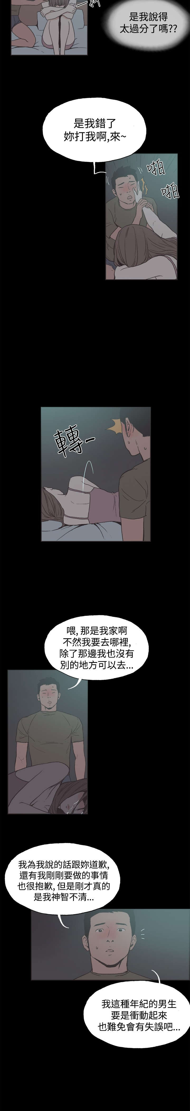 第39章：我们交往吧5