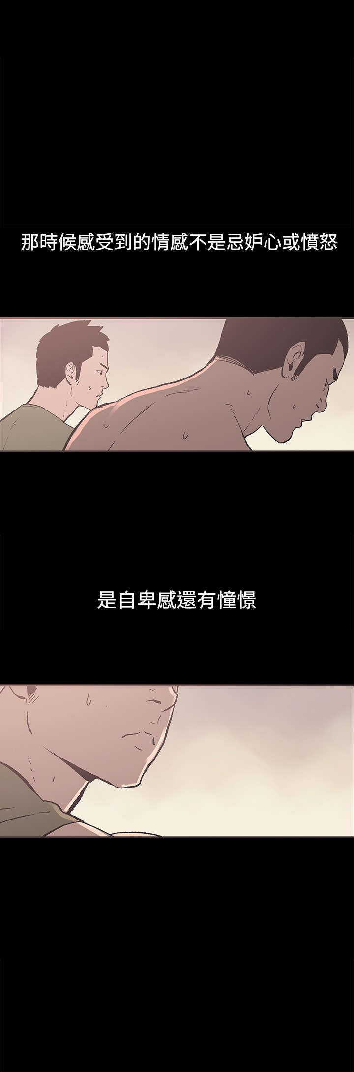 第36章：强悍的男人4
