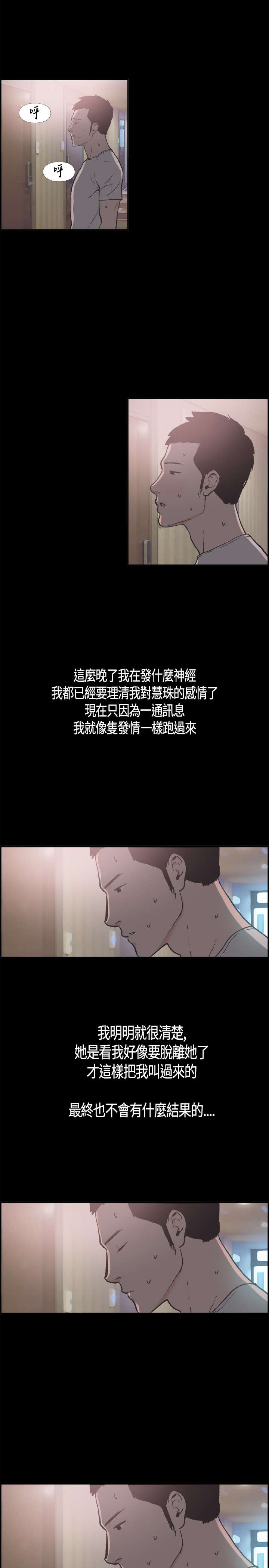 第14章：慧珠的邀约9
