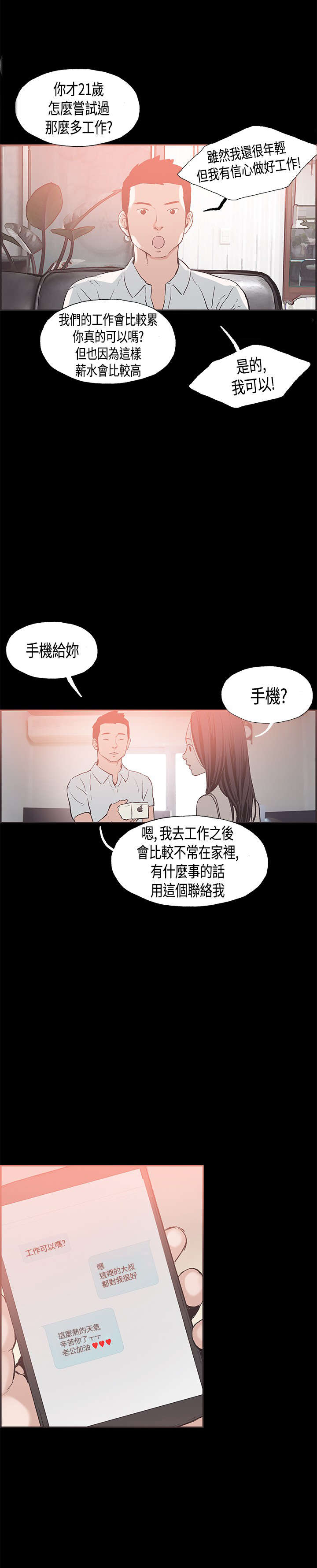 第22章：深度关怀13