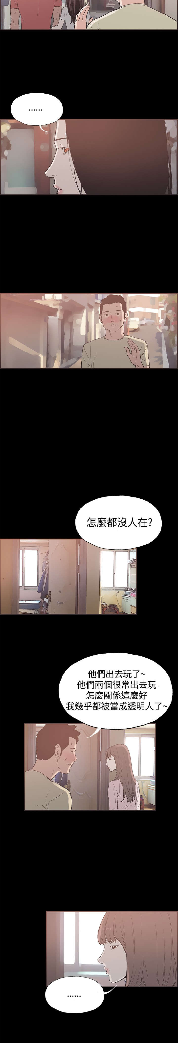 第43章：慧珠来了3