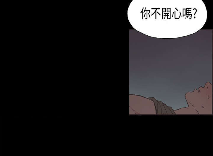 第30章：胆小鬼4