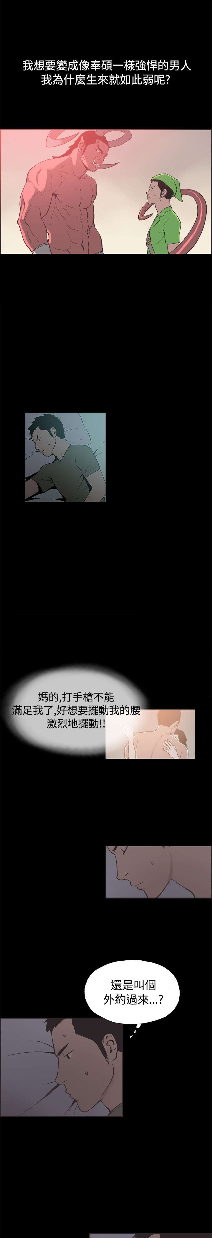 第36章：强悍的男人5
