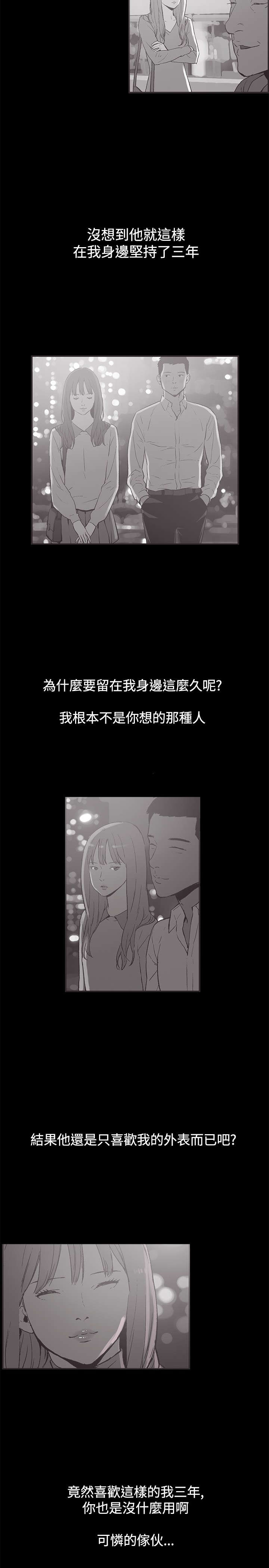 第35章：真正的样子8