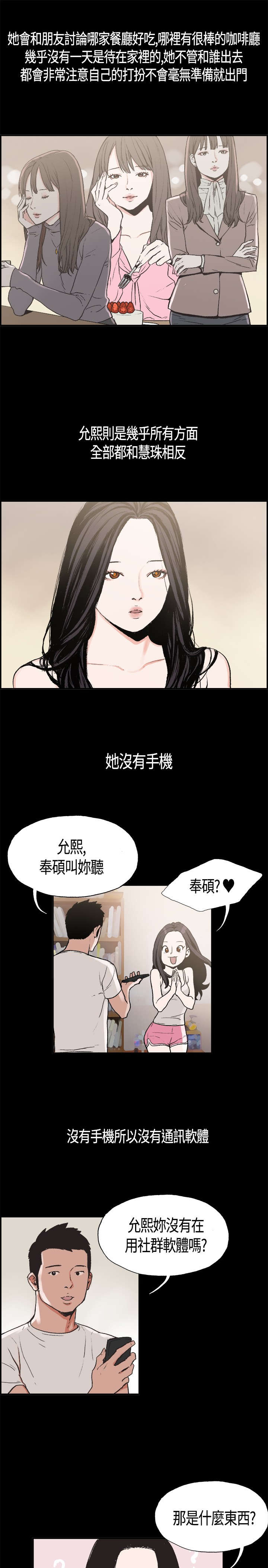 第3章：允熙2